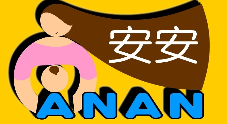 安安孕婴店加盟