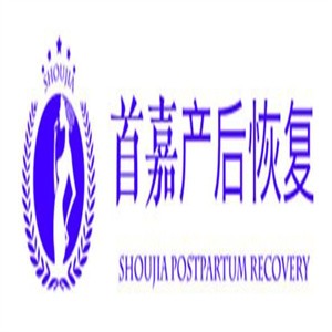 首嘉产后恢复中心加盟