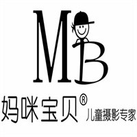 妈咪宝贝儿童摄影加盟