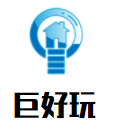 巨好玩转转乐玩具机加盟