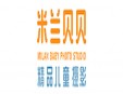 米兰贝贝儿童摄影加盟
