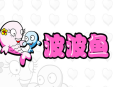BoboFish波波鱼加盟