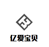 亿爱宝贝婴儿游泳馆加盟