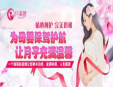 月满馨月子会所加盟
