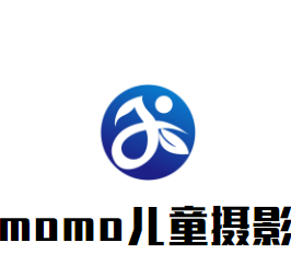 momo儿童摄影加盟