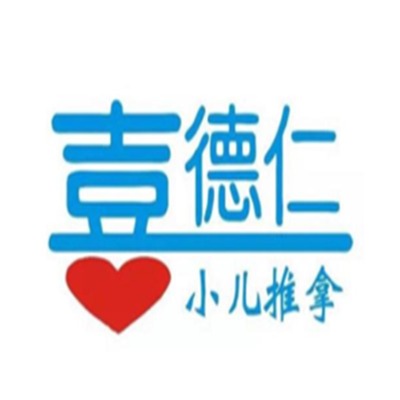 喜德仁少儿推拿加盟
