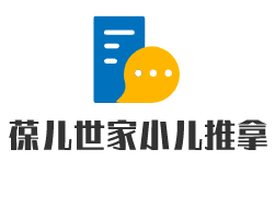 葆儿世家小儿推拿加盟