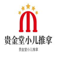 贵金堂小儿推拿加盟