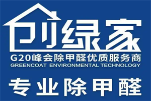创绿家除甲醛加盟