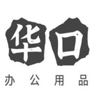 华口办公用品加盟
