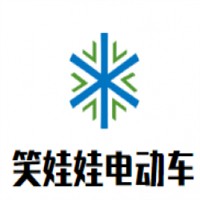 笑娃娃儿童电动车加盟
