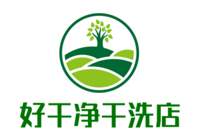 好干净干洗店加盟