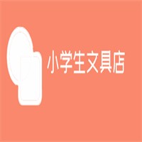 小学生文具店加盟