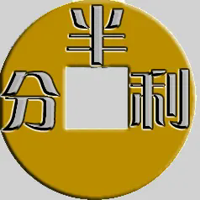 半分利超市招商加盟