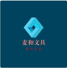 麦和文具加盟