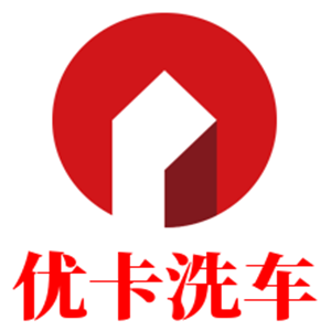 优卡洗车加盟