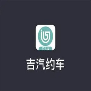 吉汽约车加盟