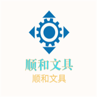 顺和文具加盟