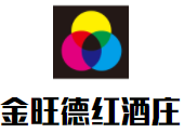 金旺德红酒庄加盟