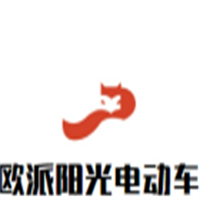 欧派阳光电动车加盟