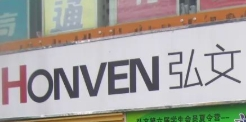 弘文艺术用品加盟