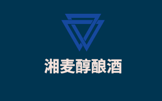 湘麦醇酿酒设备加盟