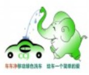 车车净移动洗车加盟