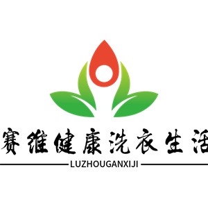 赛维健康洗衣生活加盟