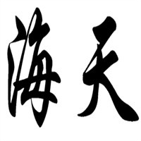 海天电脑洗车机加盟
