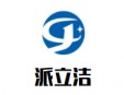 派立洁加盟