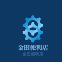 金田便利店加盟