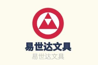 易世达文具加盟