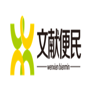 文献便民便利店加盟