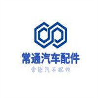 常通汽车配件加盟