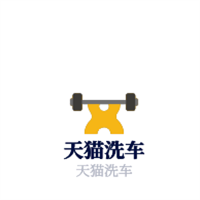 天猫洗车加盟