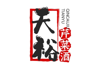 天裕芹菜酒加盟