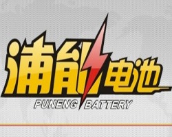 浦能电池加盟