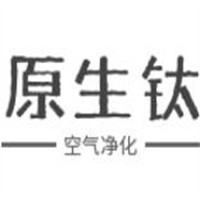 原生钛空气净化加盟