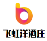 飞虹洋酒庄加盟