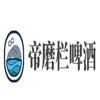 帝磨栏啤酒加盟