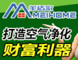 美适家空气净化器加盟