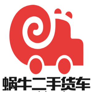 蜗牛二手货车加盟