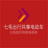 七毛出行共享电动车加盟
