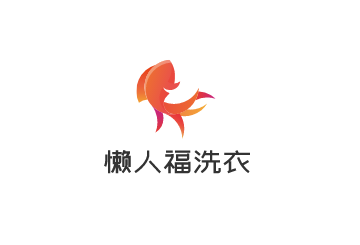 懒人福洗衣加盟