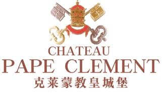 克莱蒙教皇城堡葡萄酒加盟