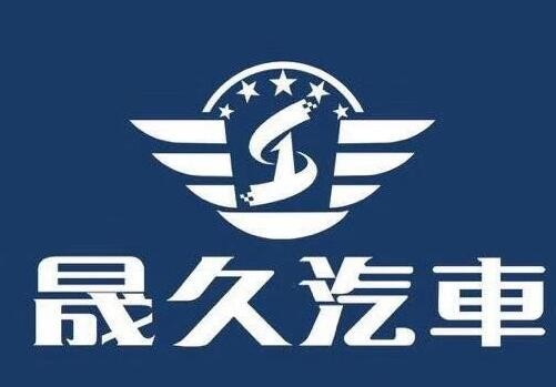 晟久汽车加盟