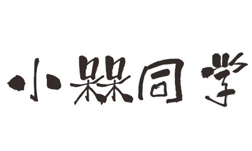 小槑同学文具店加盟