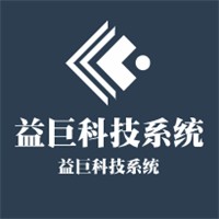 益巨科技系统加盟