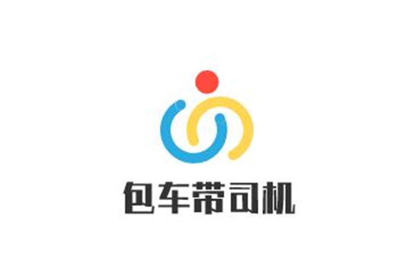 包车带司机加盟