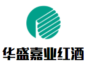 华盛嘉业红酒加盟